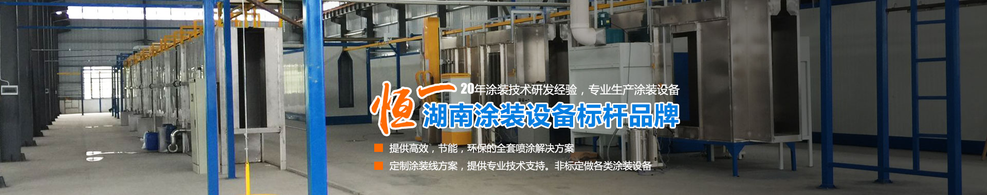 長沙市恒一機電設備有限公司 長沙市恒一機電設備有限公司